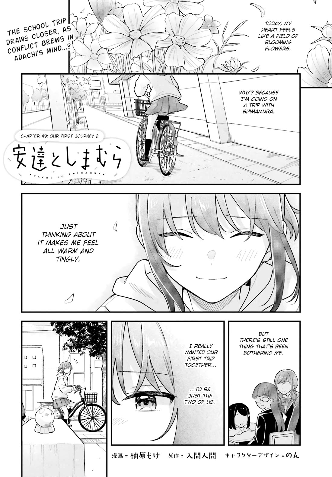 Adachi to Shimamura (Moke Yuzuhara) Chapter 44.2 page 1 - Chapter 44.2: Our First Journey 2