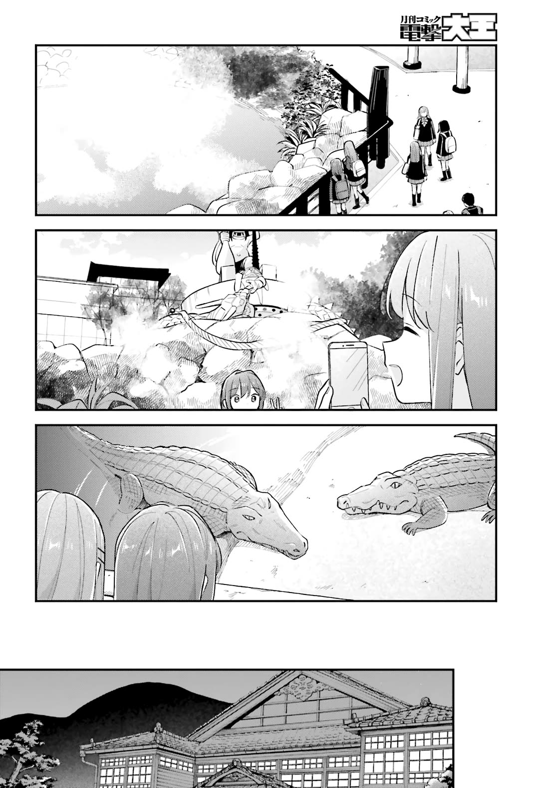 Adachi to Shimamura (Moke Yuzuhara) Chapter 44.3 page 18 - Chapter 44.3: Our First Journey 3