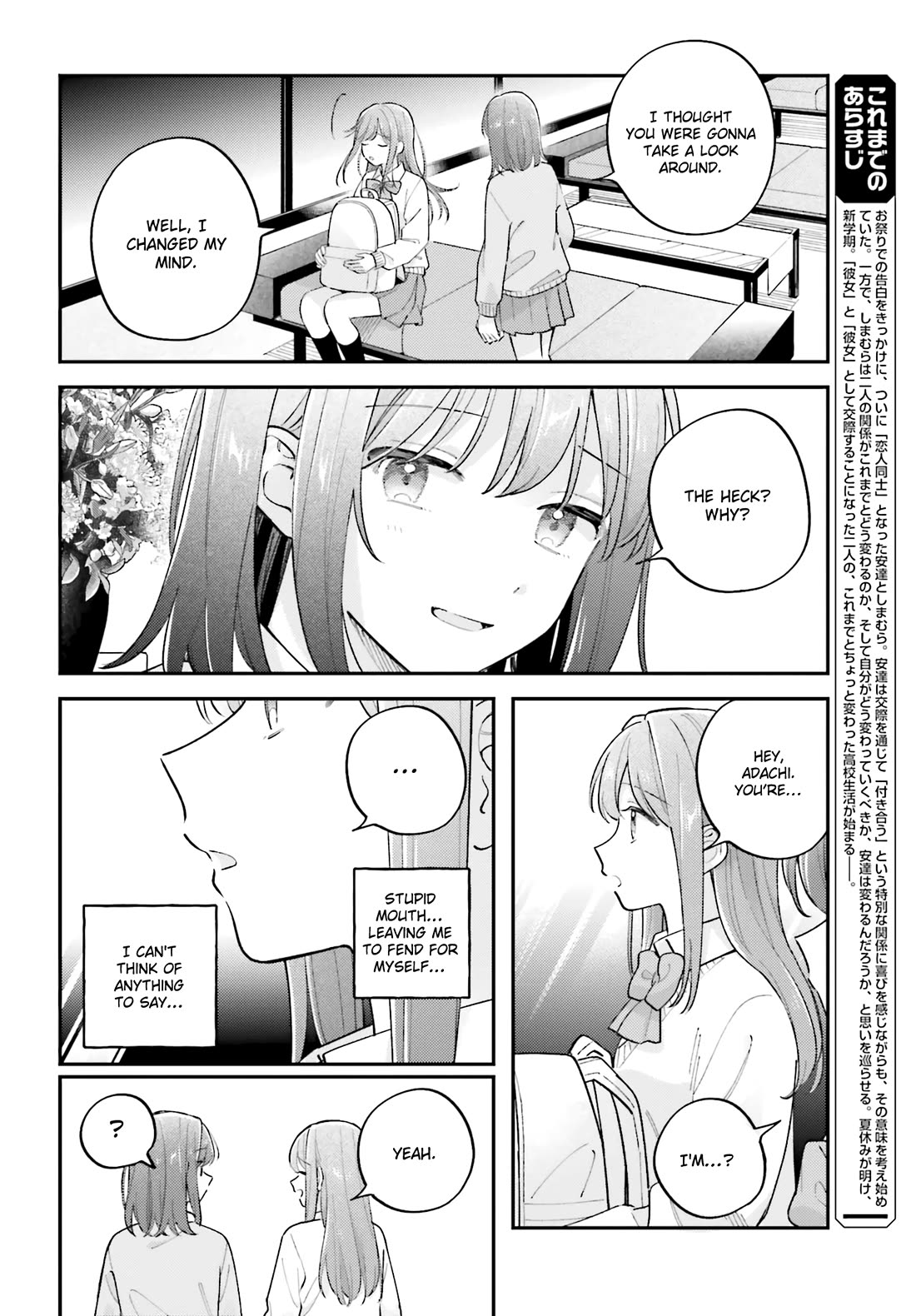 Adachi to Shimamura (Moke Yuzuhara) Chapter 44.4 page 8 - Chapter 44.4: Our First Journey 4