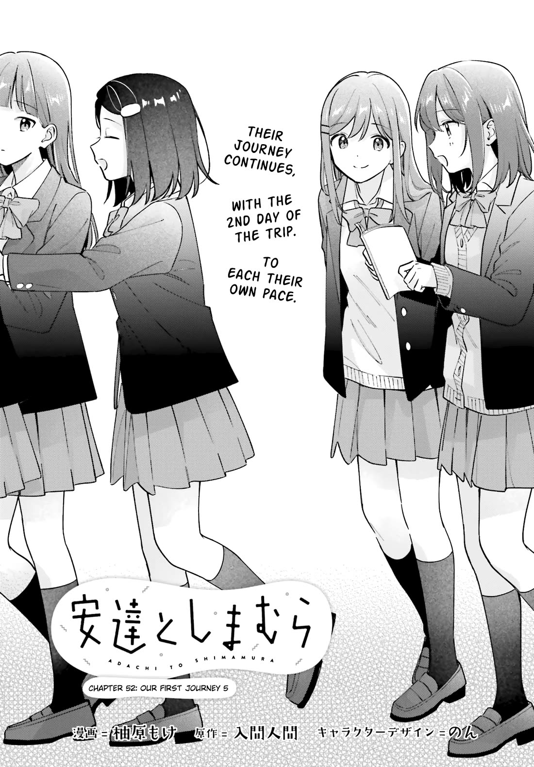 Adachi to Shimamura (Moke Yuzuhara) Chapter 44.5 page 1 - Chapter 44.5: Our First Journey 5