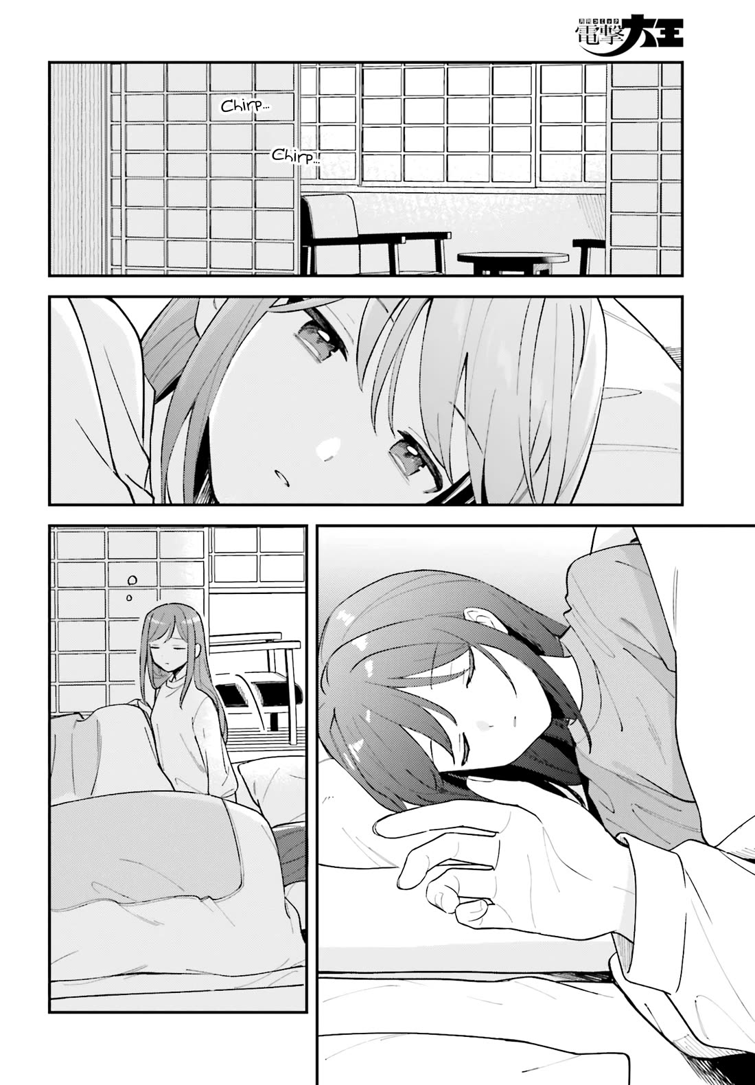 Adachi to Shimamura (Moke Yuzuhara) Chapter 44.5 page 2 - Chapter 44.5: Our First Journey 5