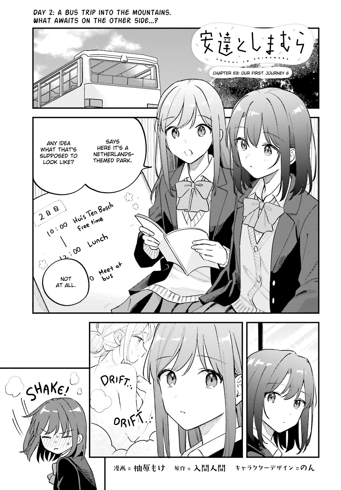 Adachi to Shimamura (Moke Yuzuhara) Chapter 44.6 page 1 - Chapter 44.6: Our First Journey 6
