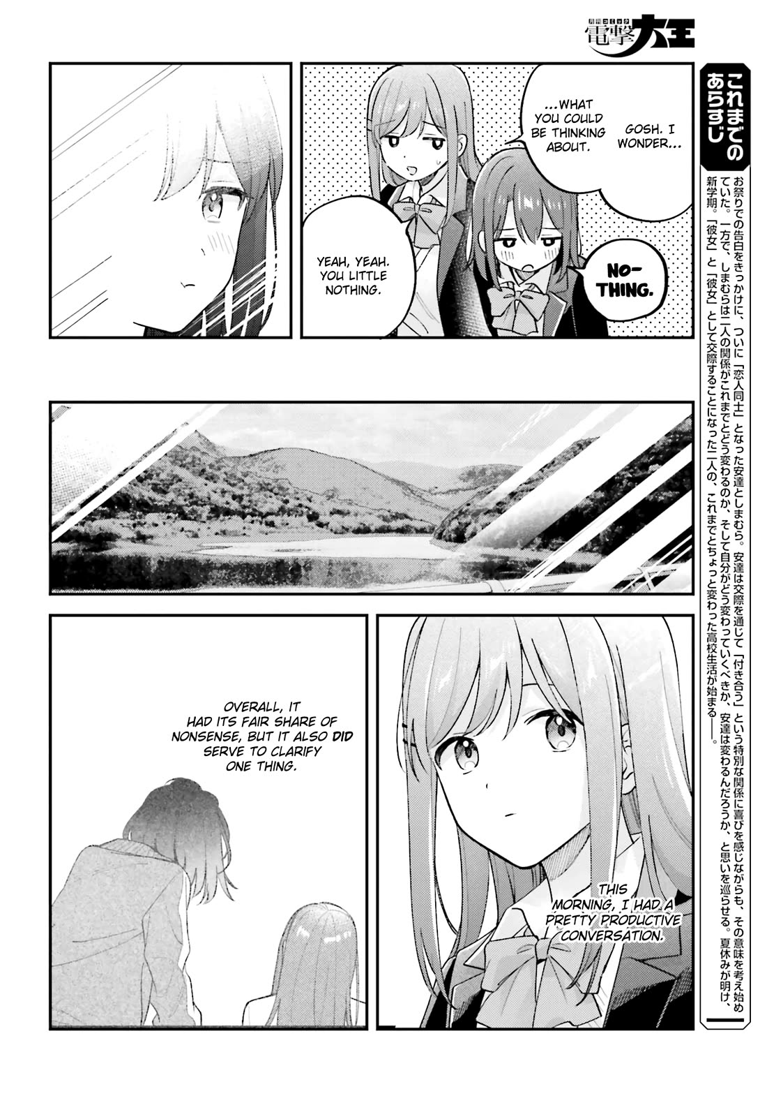 Adachi to Shimamura (Moke Yuzuhara) Chapter 44.6 page 2 - Chapter 44.6: Our First Journey 6