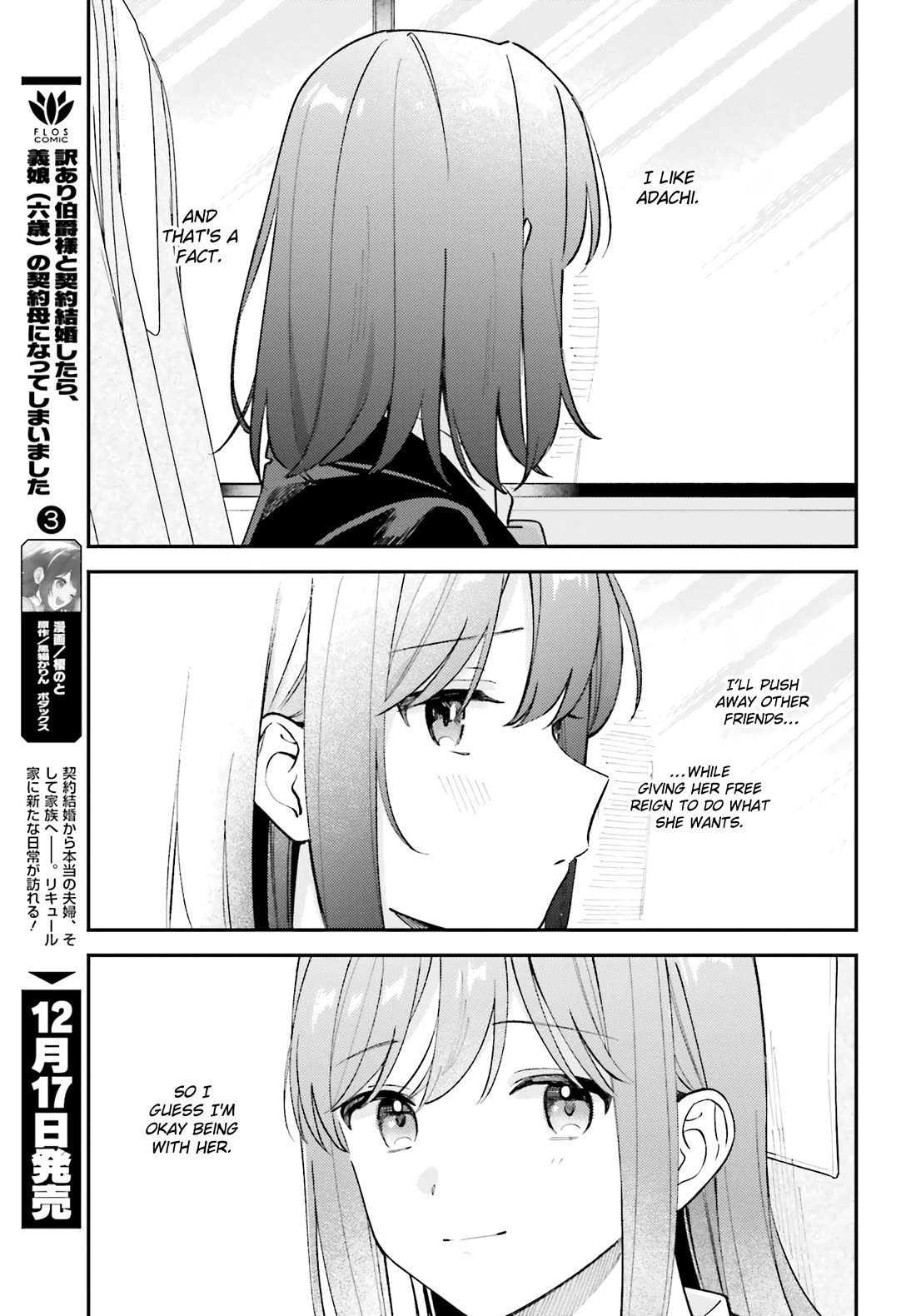 Adachi to Shimamura (Moke Yuzuhara) Chapter 44.6 page 3 - Chapter 44.6: Our First Journey 6