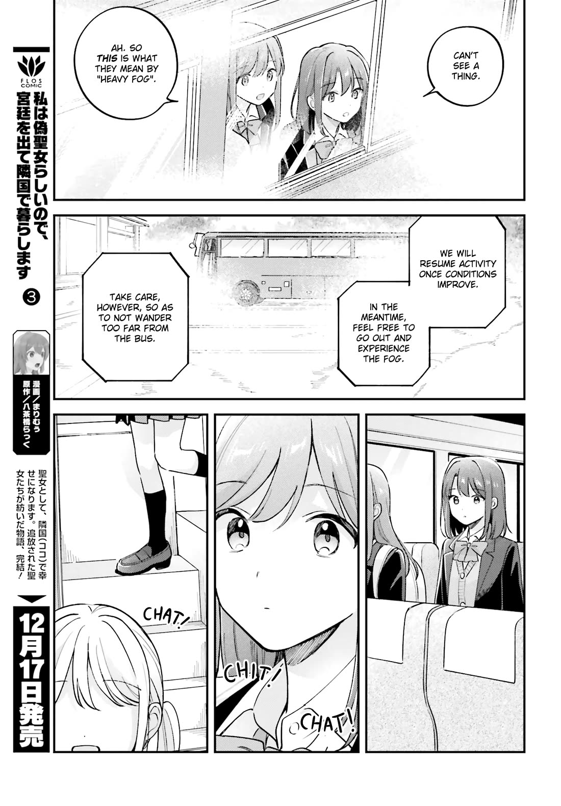 Adachi to Shimamura (Moke Yuzuhara) Chapter 44.6 page 5 - Chapter 44.6: Our First Journey 6