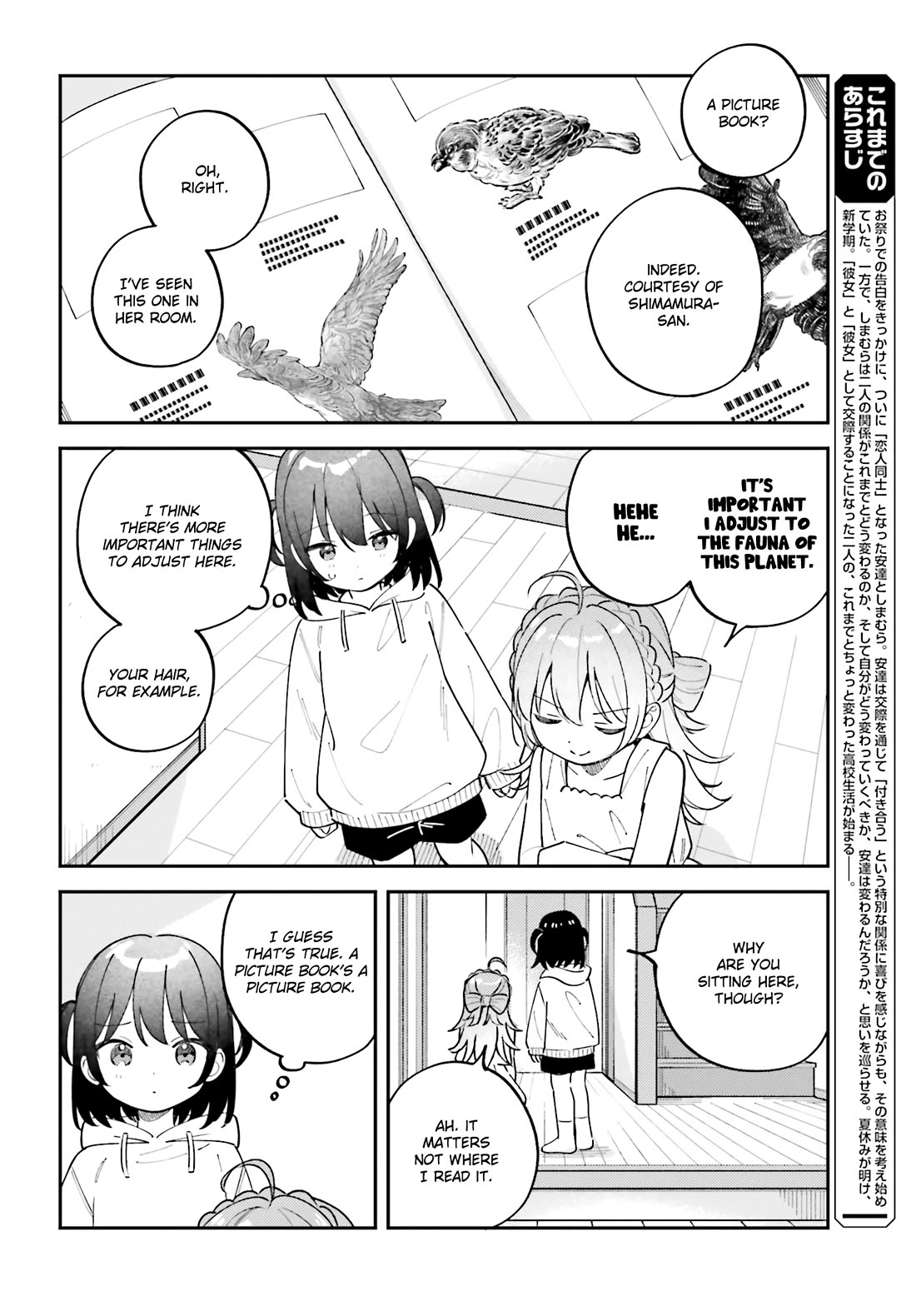 Adachi to Shimamura (Moke Yuzuhara) Chapter 44.75 page 2 - Chapter 44.75: Extra