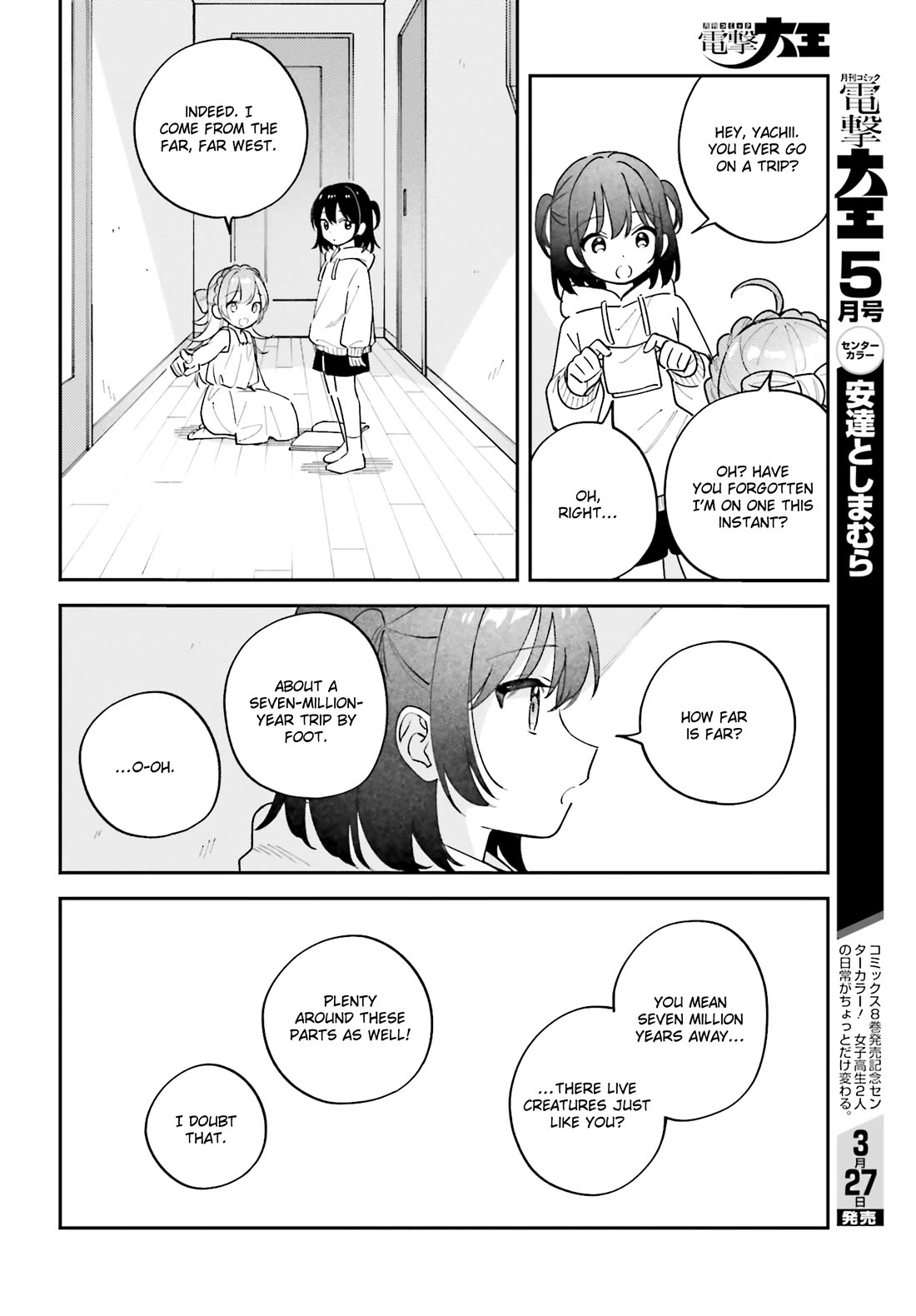 Adachi to Shimamura (Moke Yuzuhara) Chapter 44.75 page 6 - Chapter 44.75: Extra