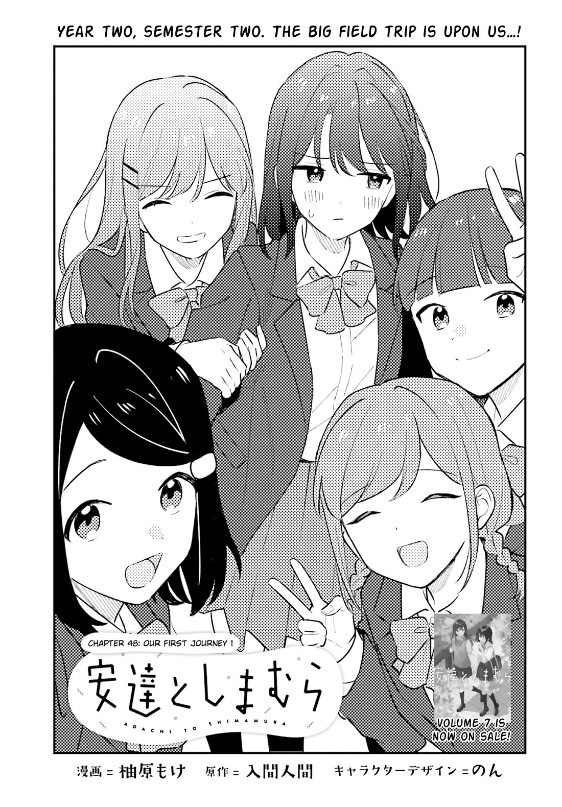 Adachi to Shimamura (Moke Yuzuhara) Chapter 44 page 1 - Chapter 44: Our First Journey 1