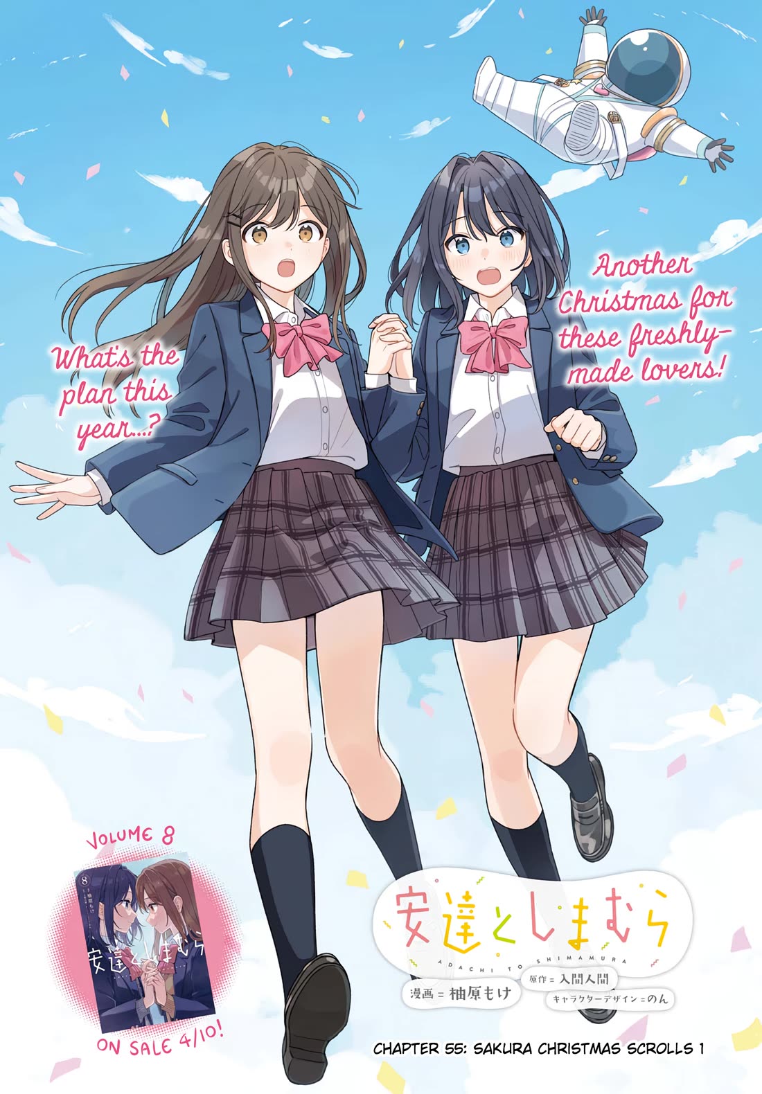 Adachi to Shimamura (Moke Yuzuhara) Chapter 45.1 page 1 - Chapter 45.1: Sakura Christmas Scrolls 1