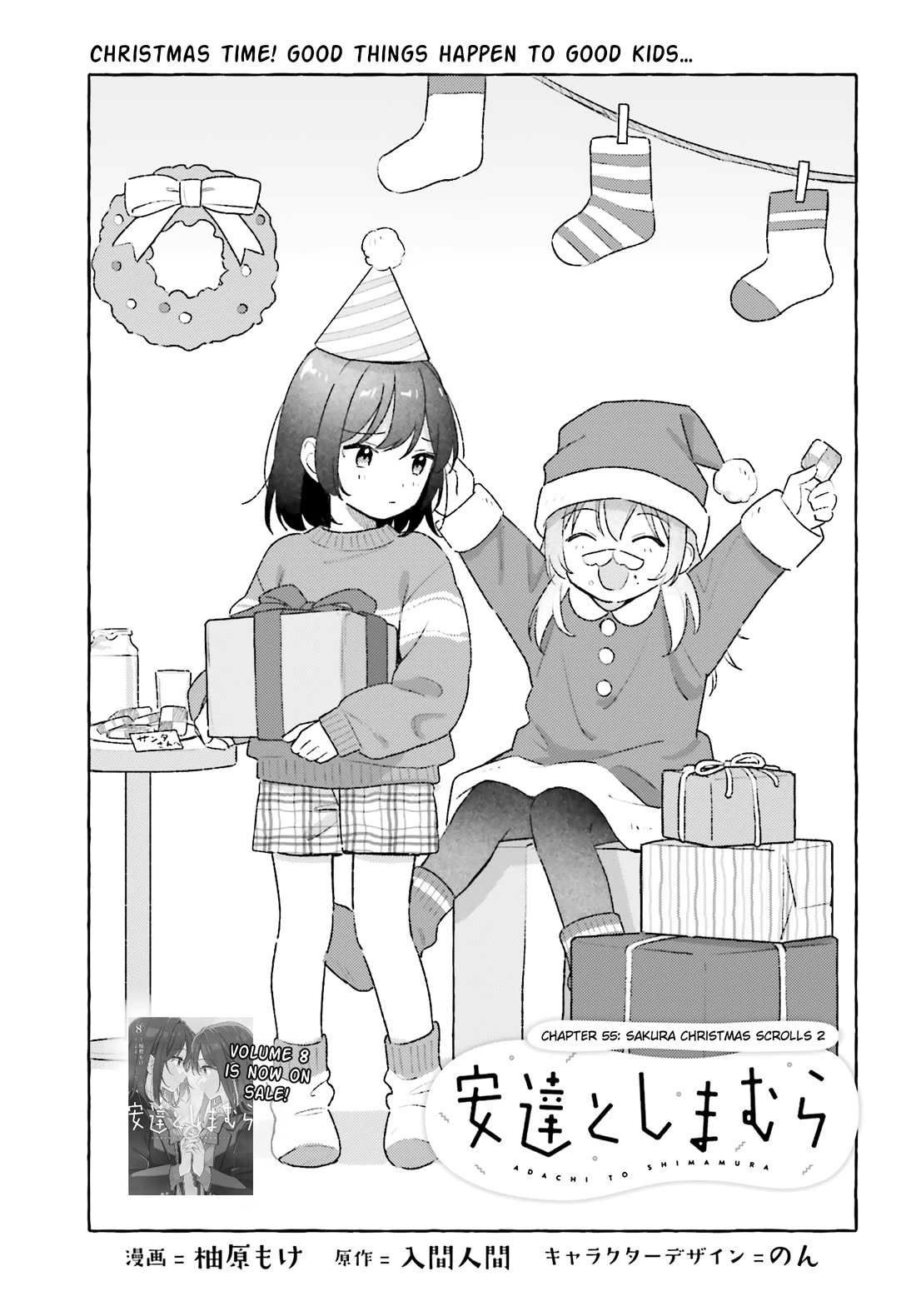 Adachi to Shimamura (Moke Yuzuhara) Chapter 45.2 page 1 - Chapter 45.2: Sakura Christmas Scrolls 2