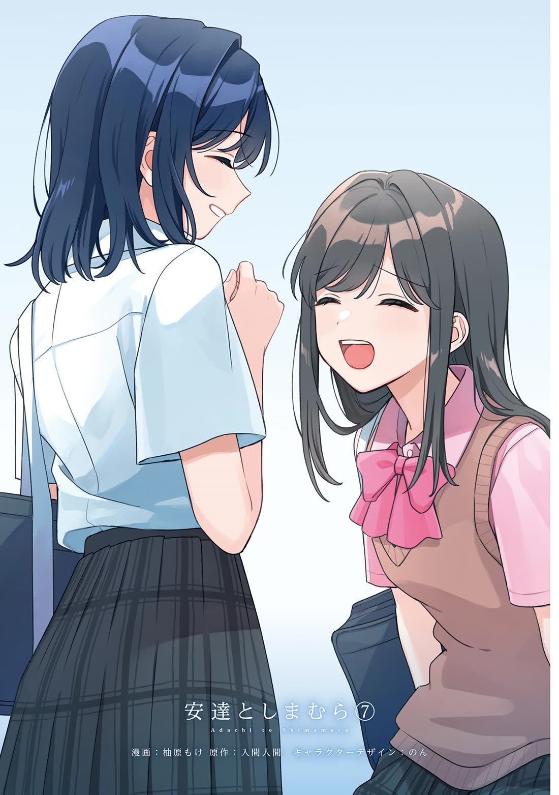 Adachi to Shimamura (Moke Yuzuhara) Chapter 46.5 page 3 - Chapter 46.5: Volume 7 Extras