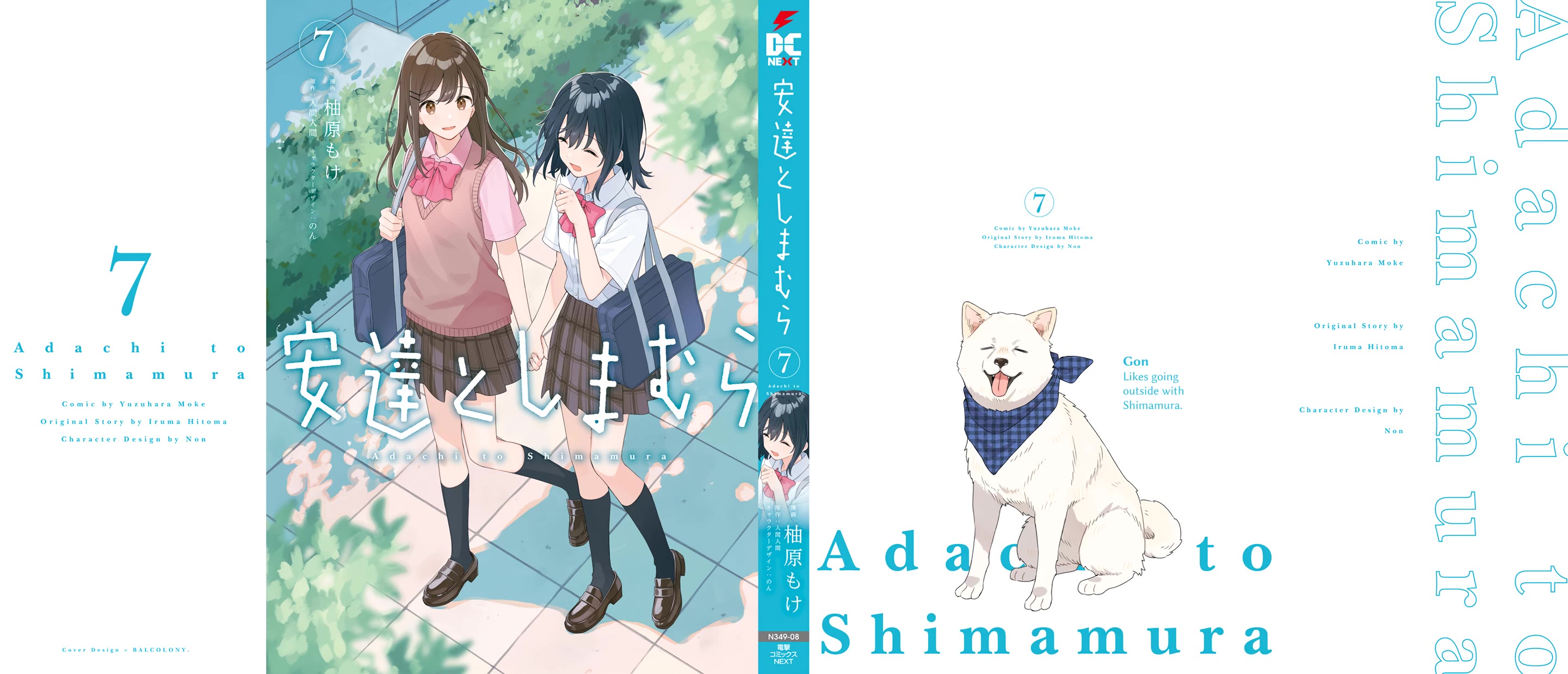 Adachi to Shimamura (Moke Yuzuhara) Chapter 46.5 page 8 - Chapter 46.5: Volume 7 Extras