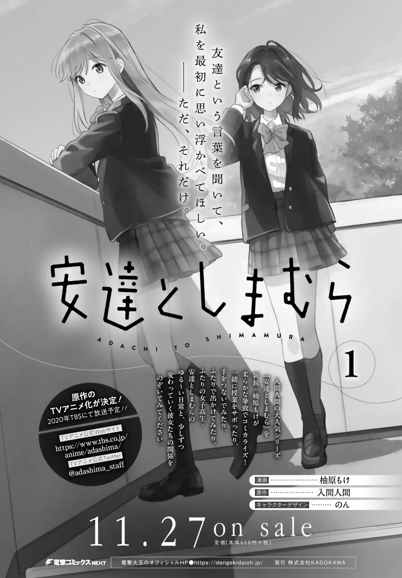 Adachi to Shimamura (Moke Yuzuhara) Chapter 5.5 page 20 - Chapter 5.5