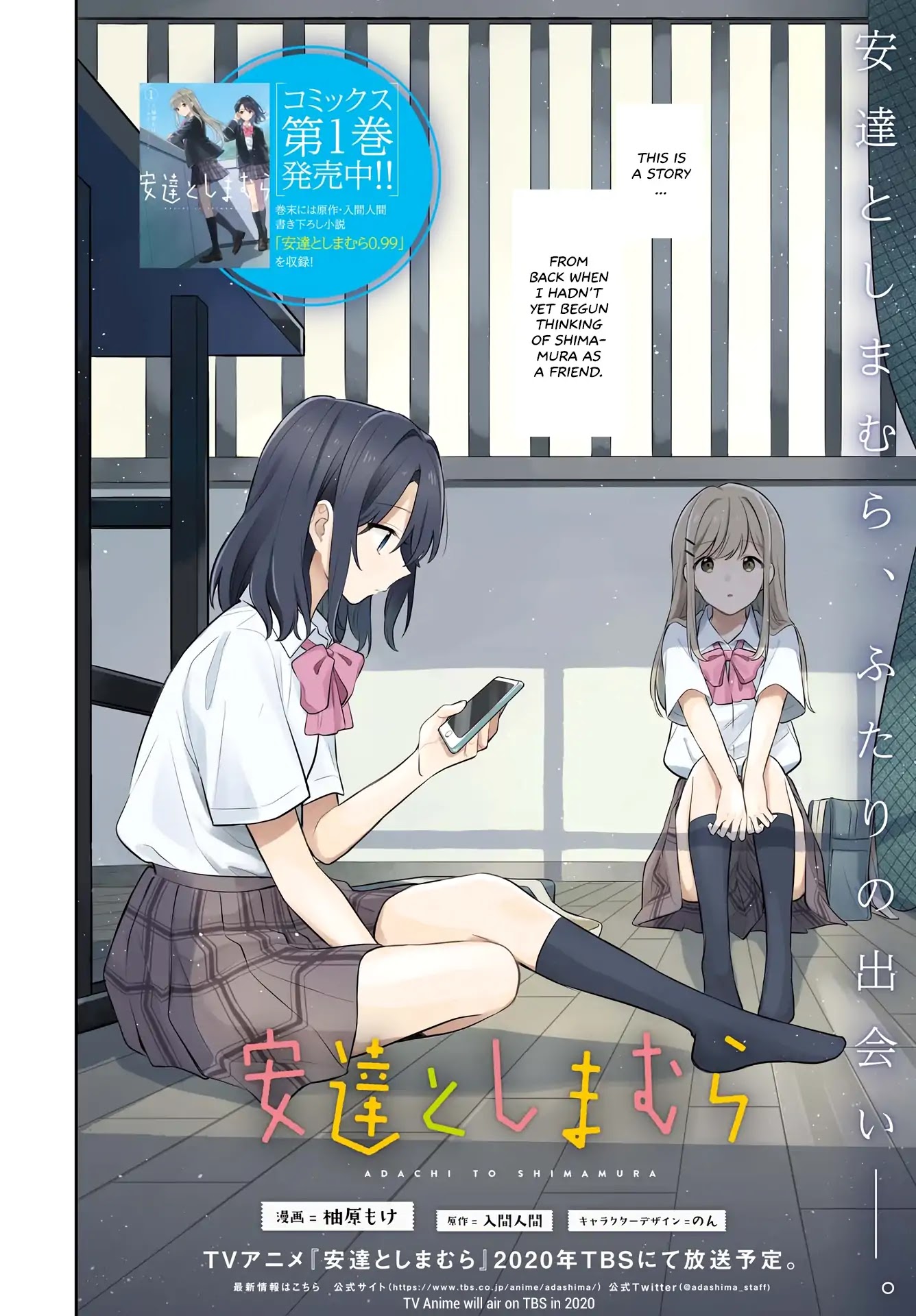 Adachi to Shimamura (Moke Yuzuhara) Chapter 6 page 2 - Chapter 6