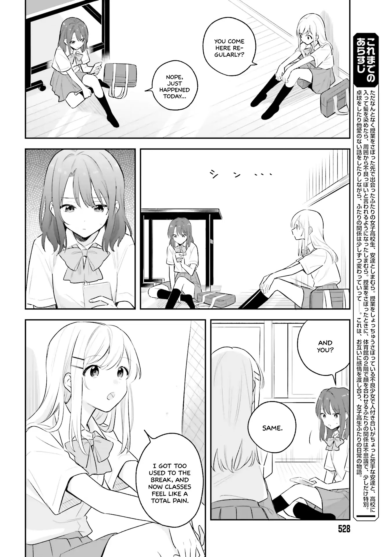 Adachi to Shimamura (Moke Yuzuhara) Chapter 6 page 4 - Chapter 6