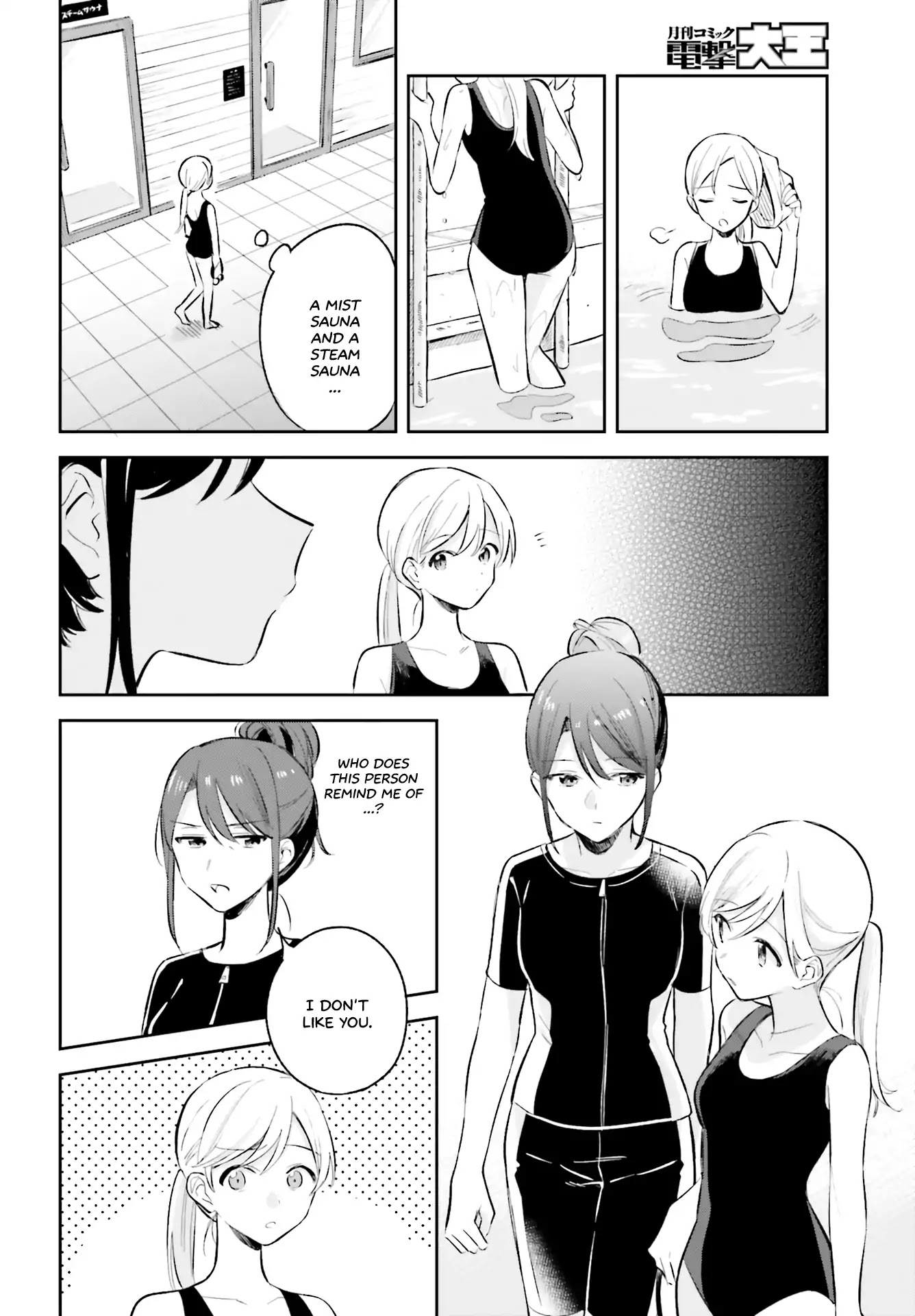 Adachi to Shimamura (Moke Yuzuhara) Chapter 7 page 16 - Chapter 7