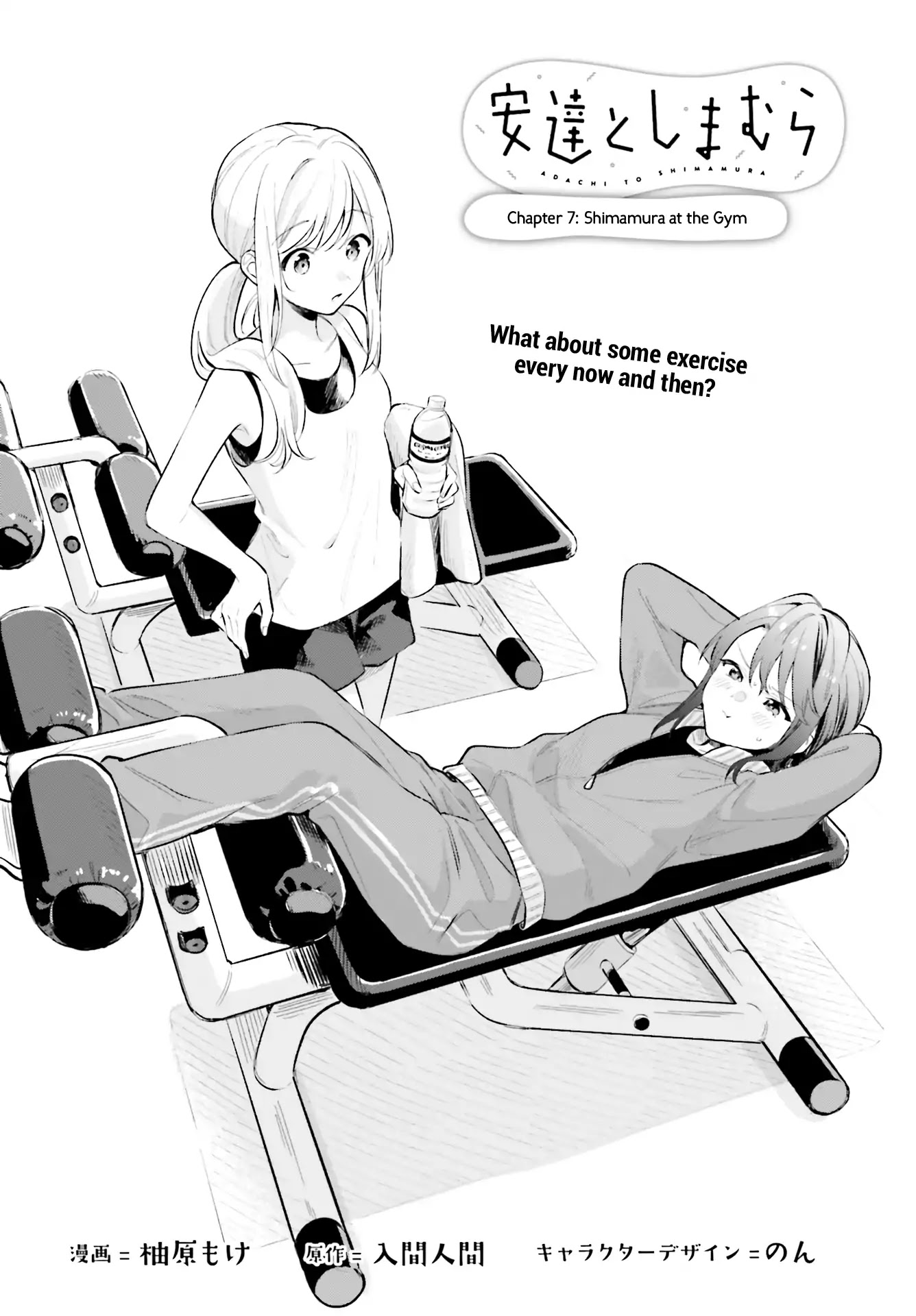 Adachi to Shimamura (Moke Yuzuhara) Chapter 7 page 4 - Chapter 7