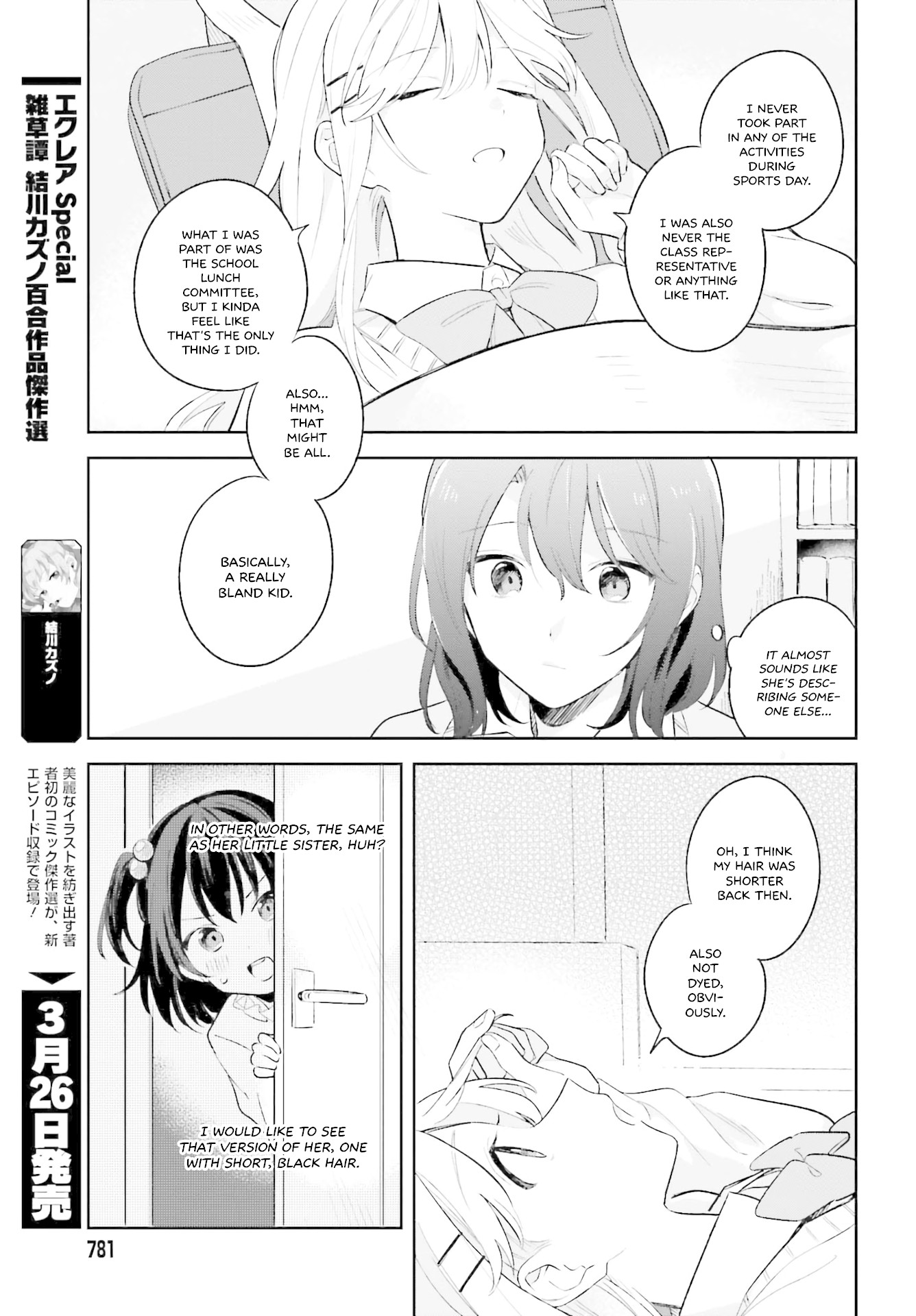 Adachi to Shimamura (Moke Yuzuhara) Chapter 9 page 17 - Chapter 9: Adachi's Q