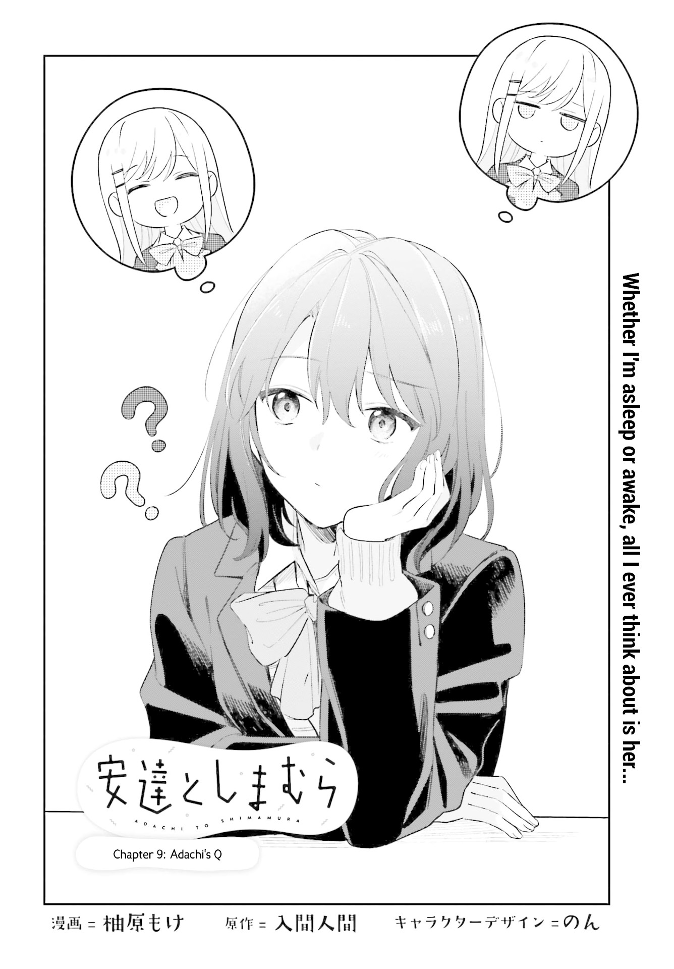 Adachi to Shimamura (Moke Yuzuhara) Chapter 9 page 2 - Chapter 9: Adachi's Q