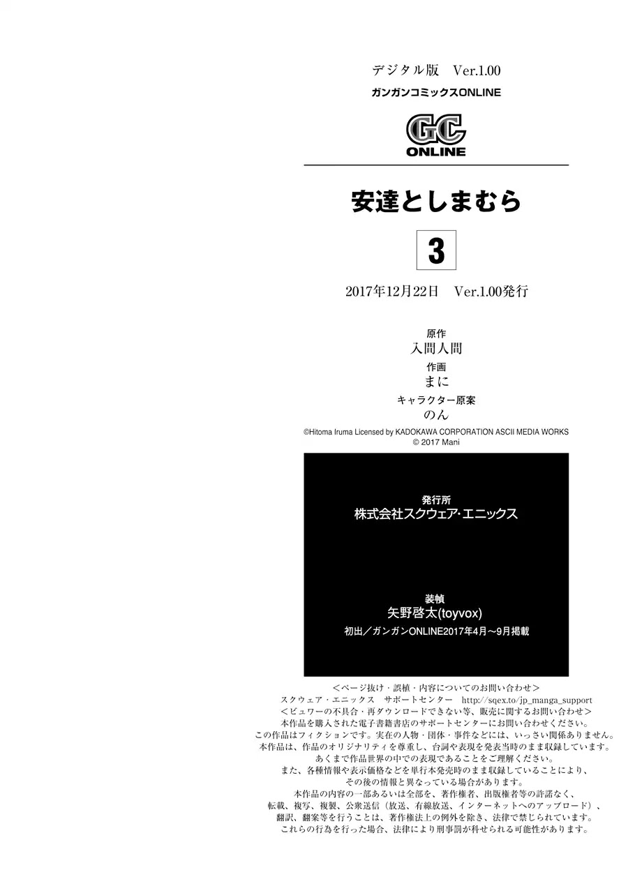 Adachi to Shimamura Chapter 18 page 28 - Chapter 18: Till Forever [END]
