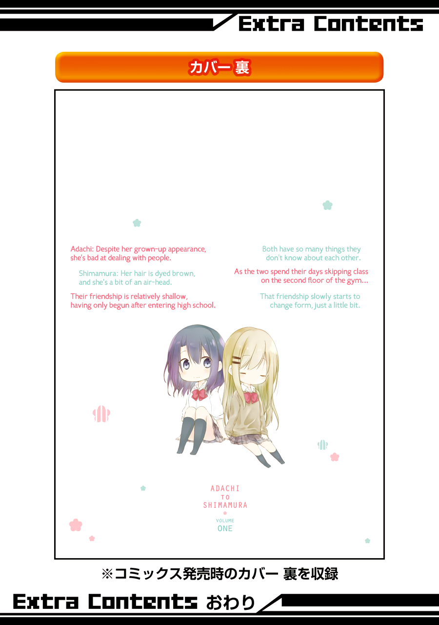 Adachi to Shimamura Chapter 6 page 31 - Chapter 6: Adachi Question (Second Half)
