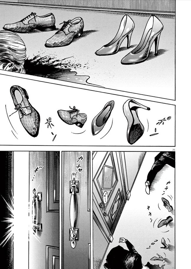 Adam & Eve Chapter 1 page 22 - Chapter 1 : The Arrival of Existence