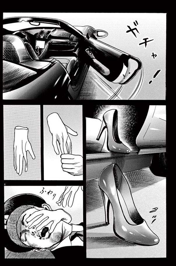Adam & Eve Chapter 1 page 7 - Chapter 1 : The Arrival of Existence