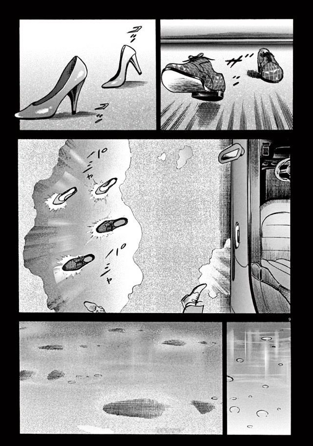 Adam & Eve Chapter 1 page 8 - Chapter 1 : The Arrival of Existence