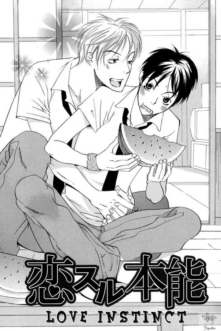 Adam no Junjou Chapter 1 page 5 - Chapter 1 : Love Instinct