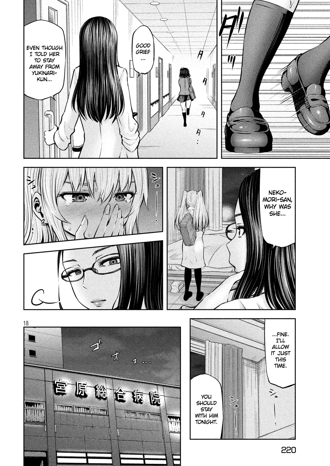 Adamasu no Majotachi Chapter 11 page 17 - Chapter 11: Bonds Between Childhood Friends