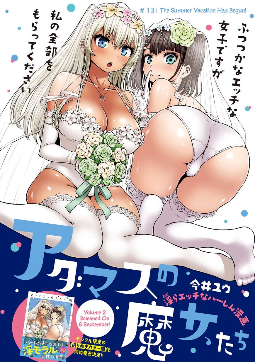 Adamasu no Majotachi Chapter 13 page 2 - Chapter 13: The Summer Vacation Has Begun