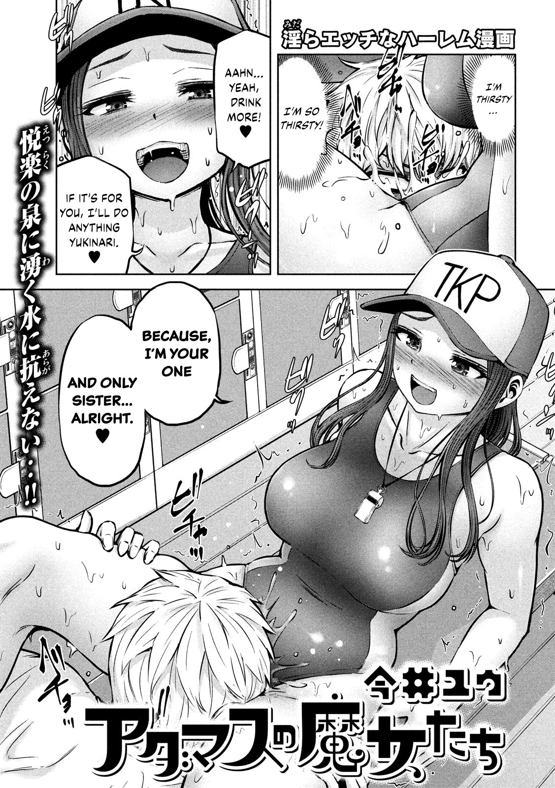 Adamasu no Majotachi Chapter 14 page 2 - Chapter 14: Big Sister's Toy