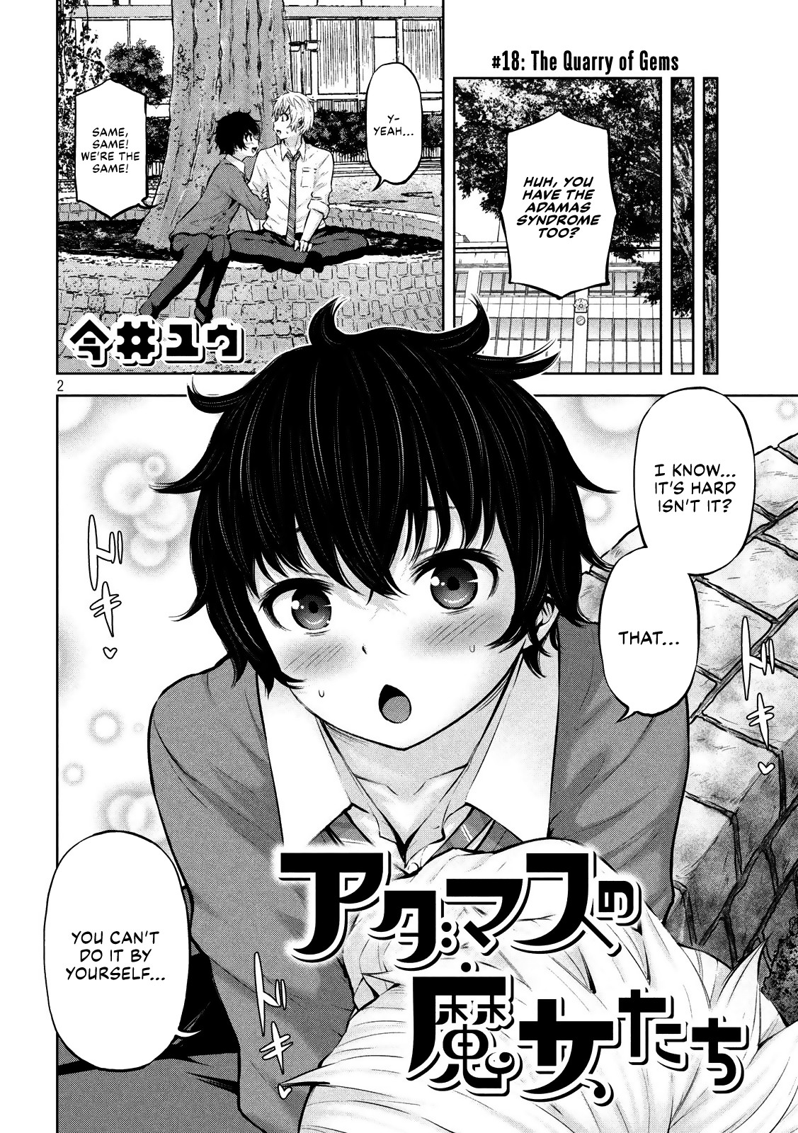 Adamasu no Majotachi Chapter 18 page 3 - Chapter 18: The Quarry of Gems