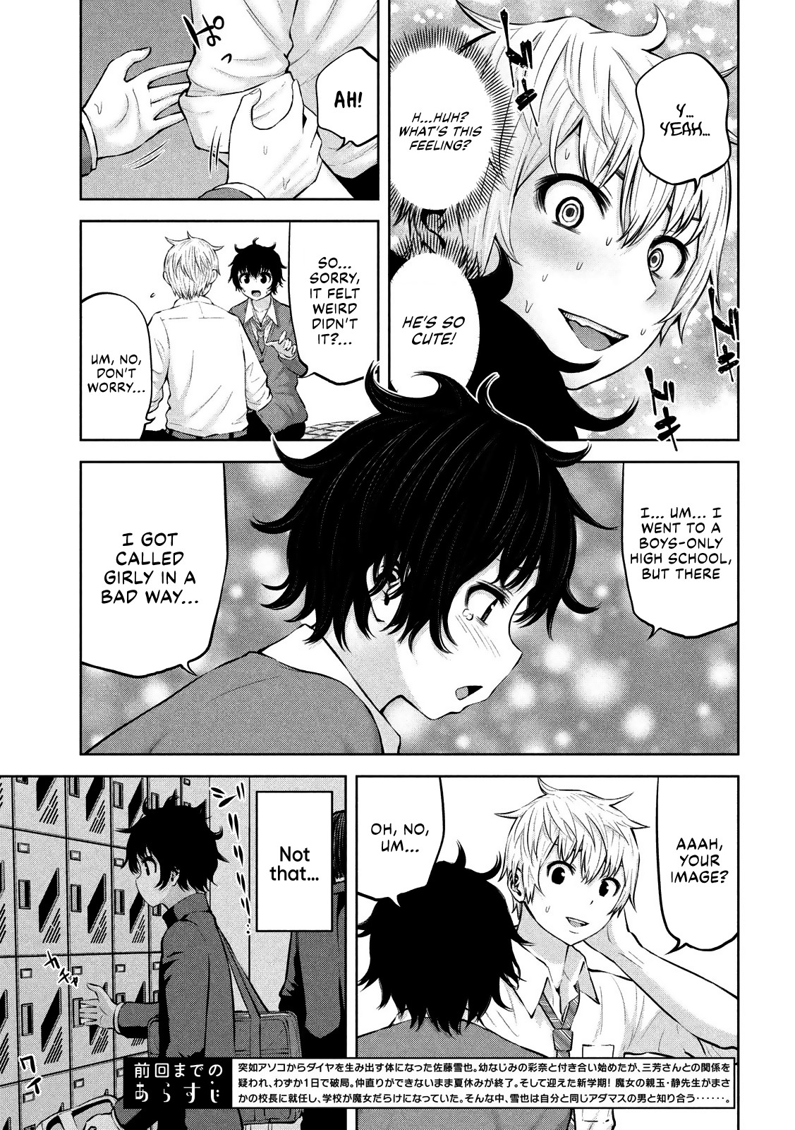 Adamasu no Majotachi Chapter 18 page 4 - Chapter 18: The Quarry of Gems