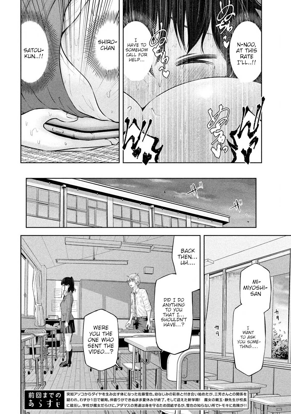 Adamasu no Majotachi Chapter 19 page 2 - Chapter 19: Judo Grappler