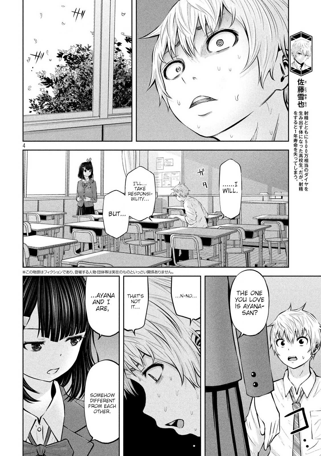 Adamasu no Majotachi Chapter 19 page 4 - Chapter 19: Judo Grappler