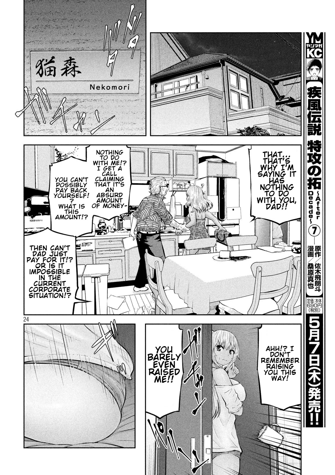 Adamasu no Majotachi Chapter 21 page 24 - Chapter 21: Yankee Girl's True Nature