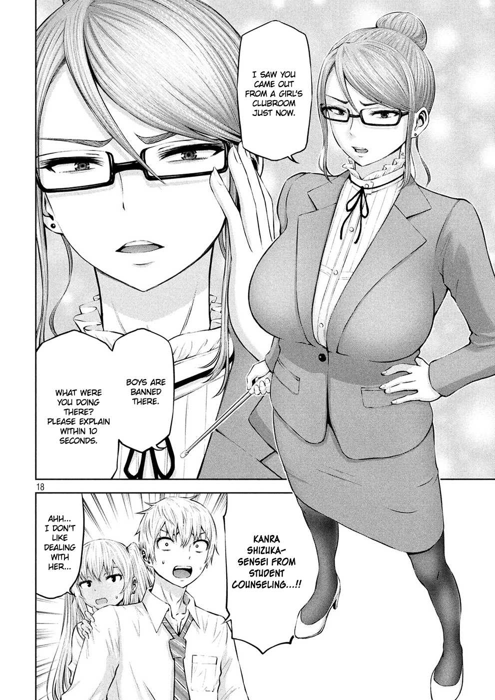 Adamasu no Majotachi Chapter 5 page 17 - Chapter 5: Pheromone Spread