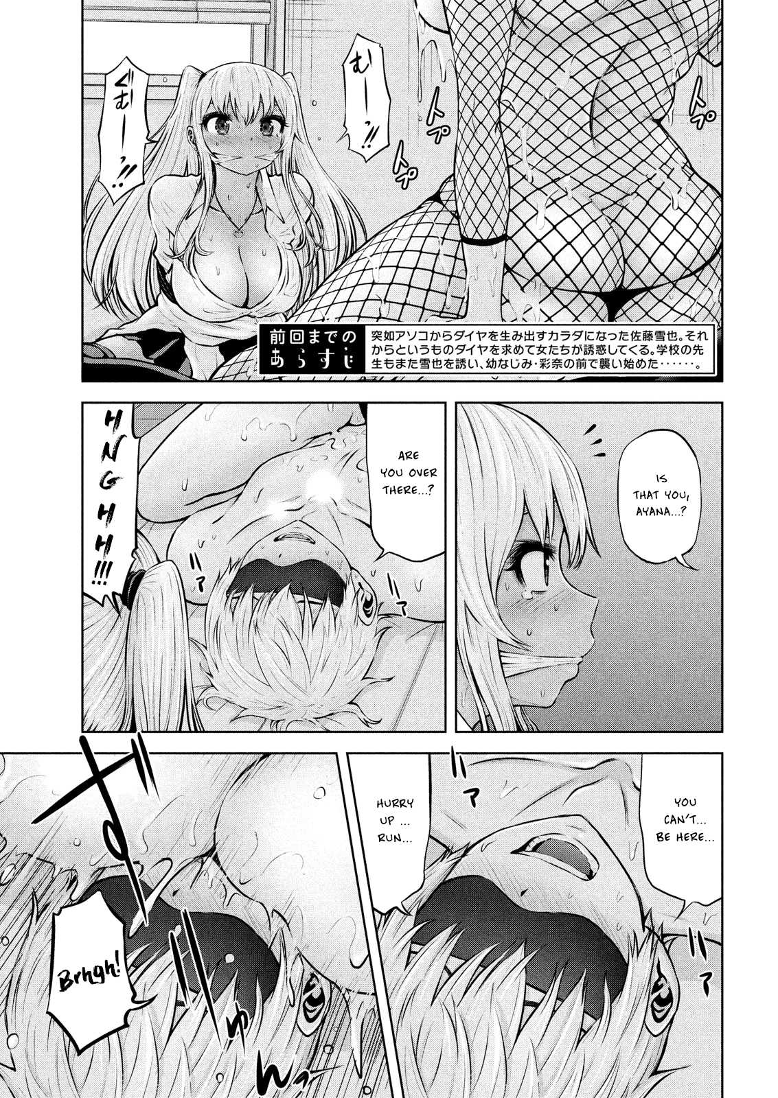 Adamasu no Majotachi Chapter 7 page 3 - Chapter 7: Gigantoslime's Counterattack