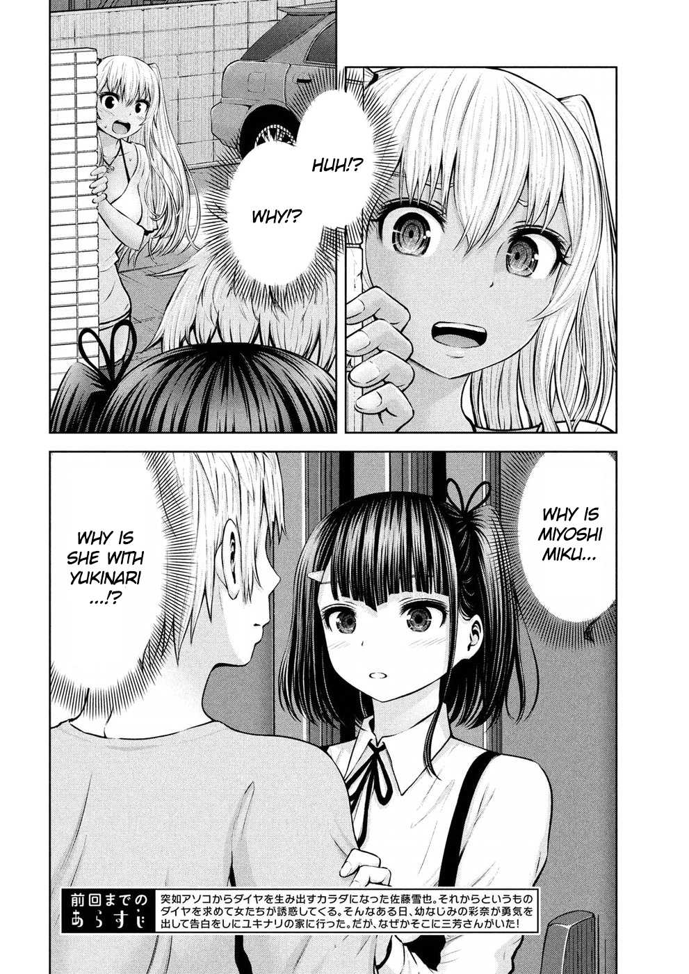 Adamasu no Majotachi Chapter 8 page 3 - Chapter 8: The Return of La Coquine
