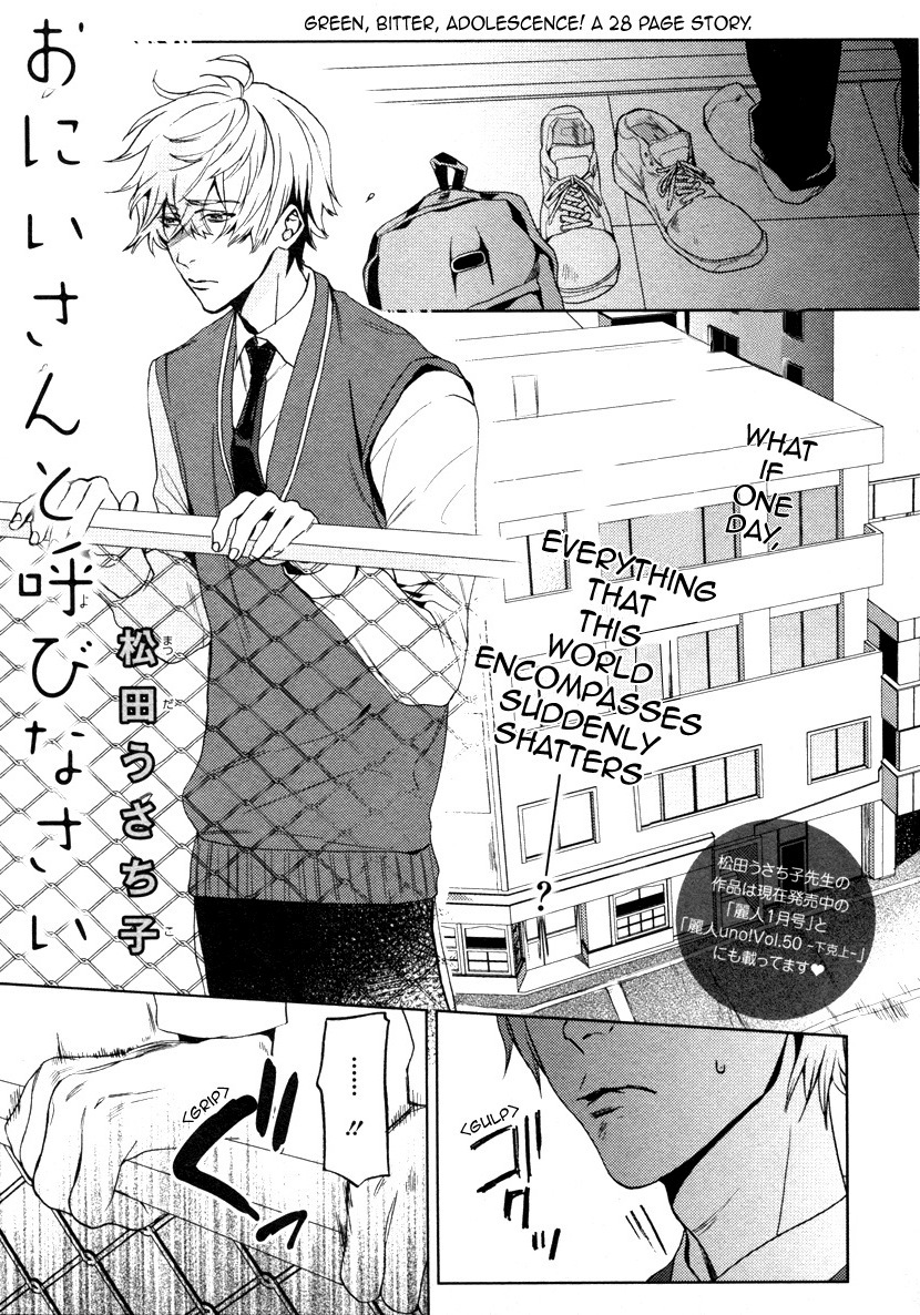 Adamu Romantan Chapter 3 page 2 - Chapter 3: Oniisan to Yobinasai