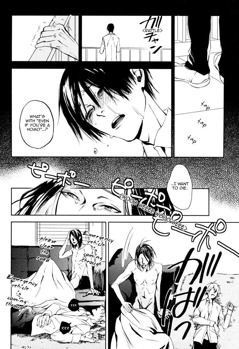 Adamu Romantan Chapter 3 page 27 - Chapter 3: Oniisan to Yobinasai