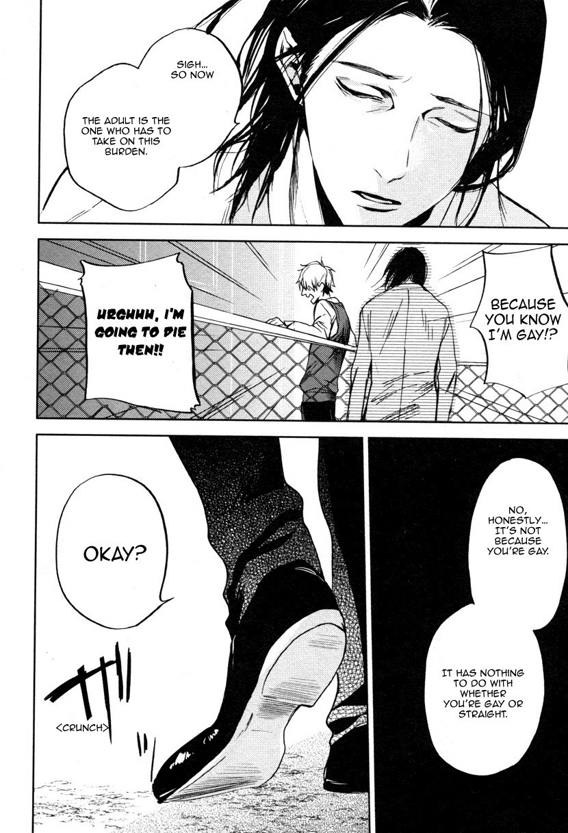 Adamu Romantan Chapter 3 page 7 - Chapter 3: Oniisan to Yobinasai