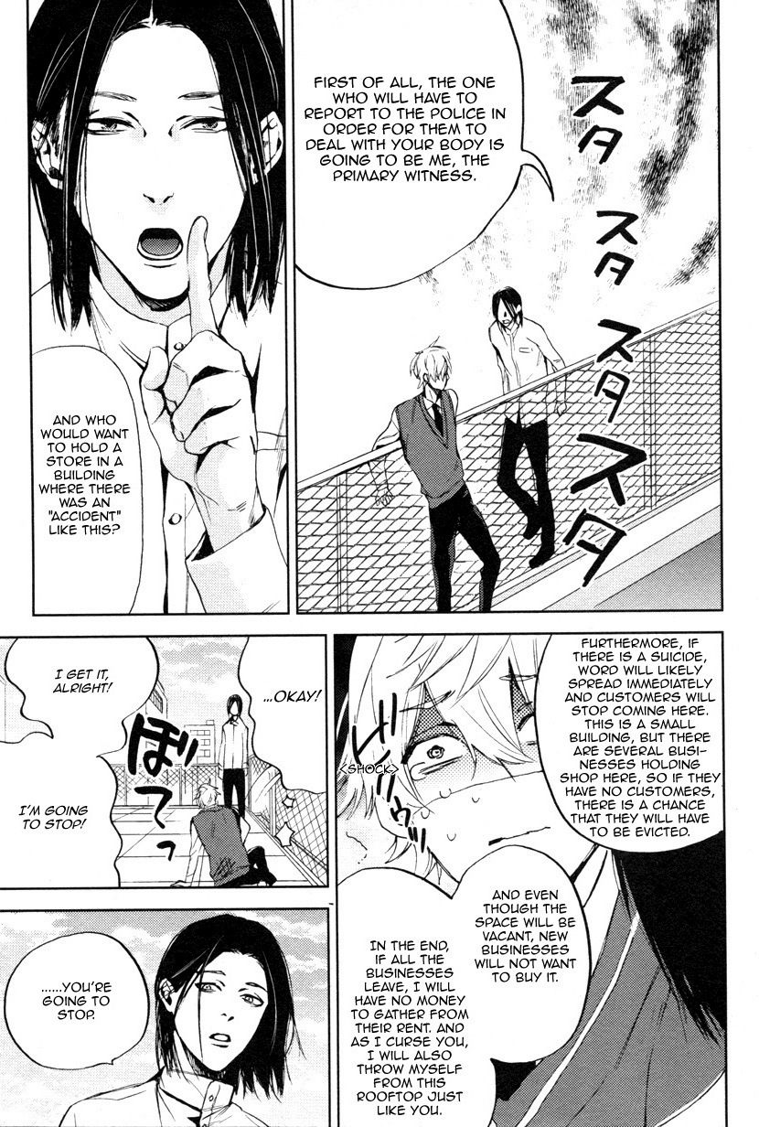 Adamu Romantan Chapter 3 page 8 - Chapter 3: Oniisan to Yobinasai
