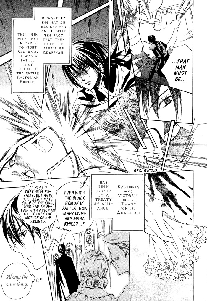 Adarushan no Hanayome Chapter 1 page 7 - Chapter 1
