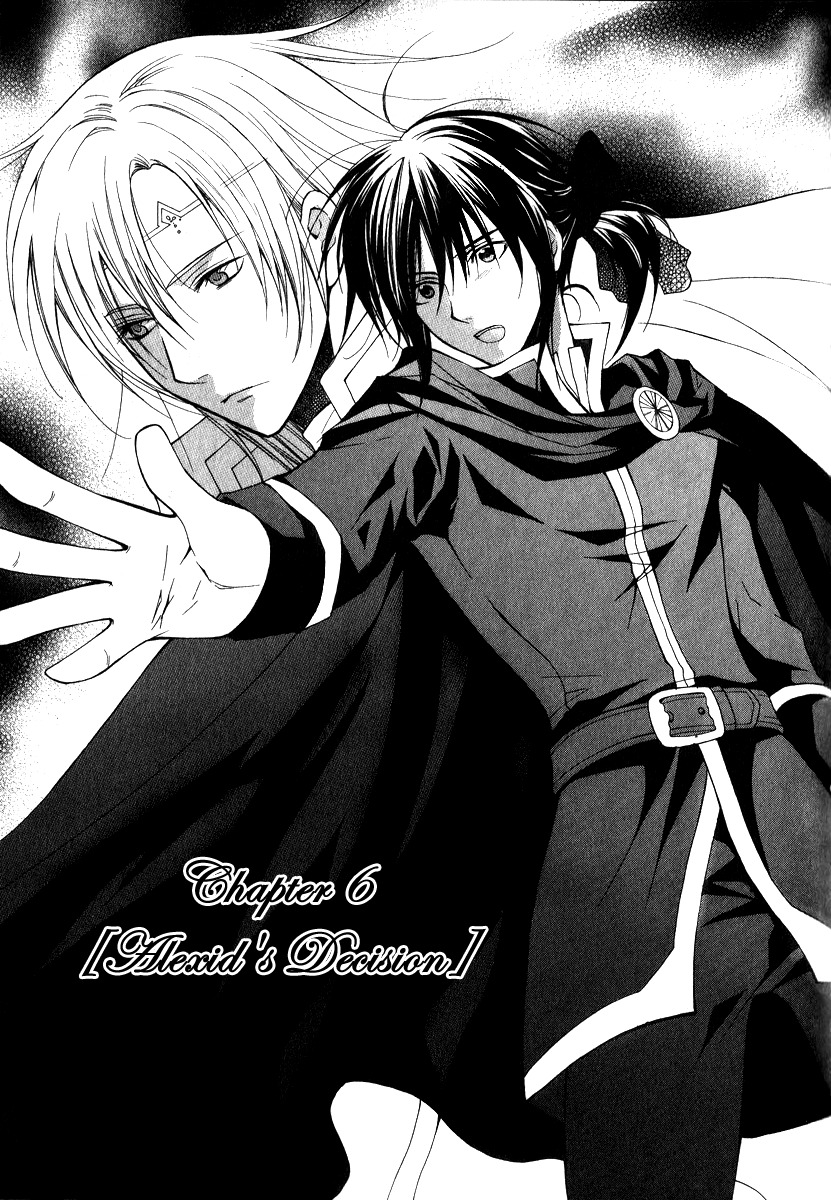 Adarushan no Hanayome Chapter 6 page 1 - Chapter 6