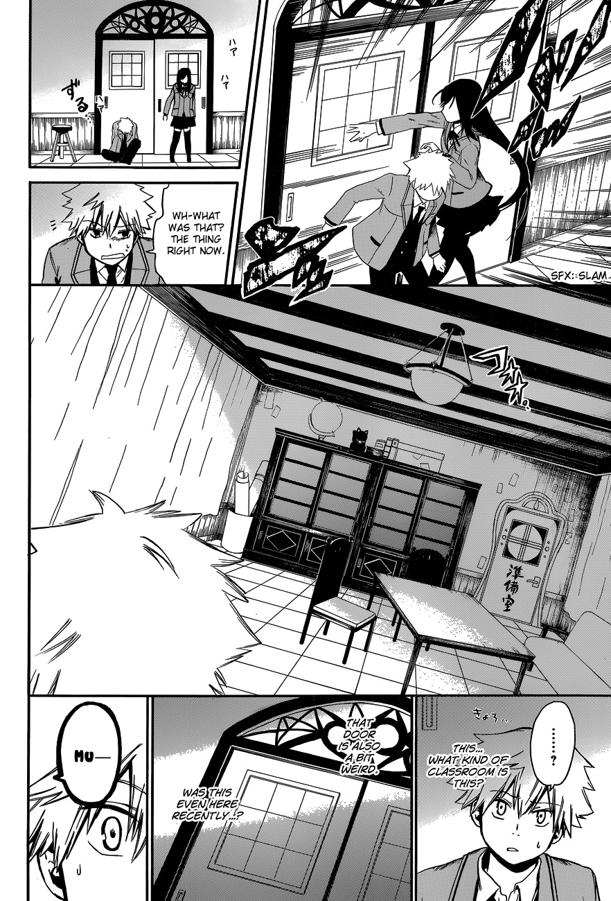 Adashi Mono Chapter 1 page 12 - Chapter 1
