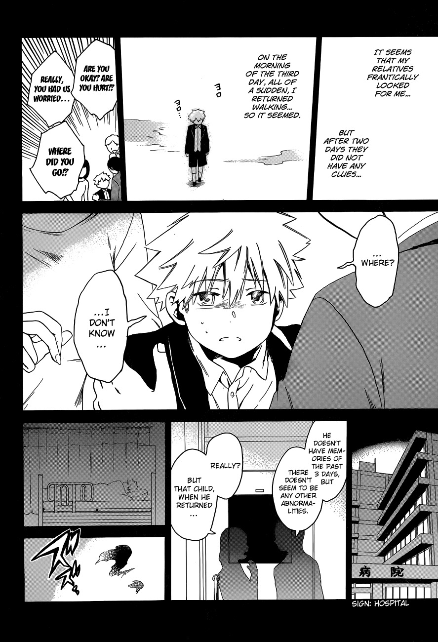 Adashi Mono Chapter 1 page 22 - Chapter 1