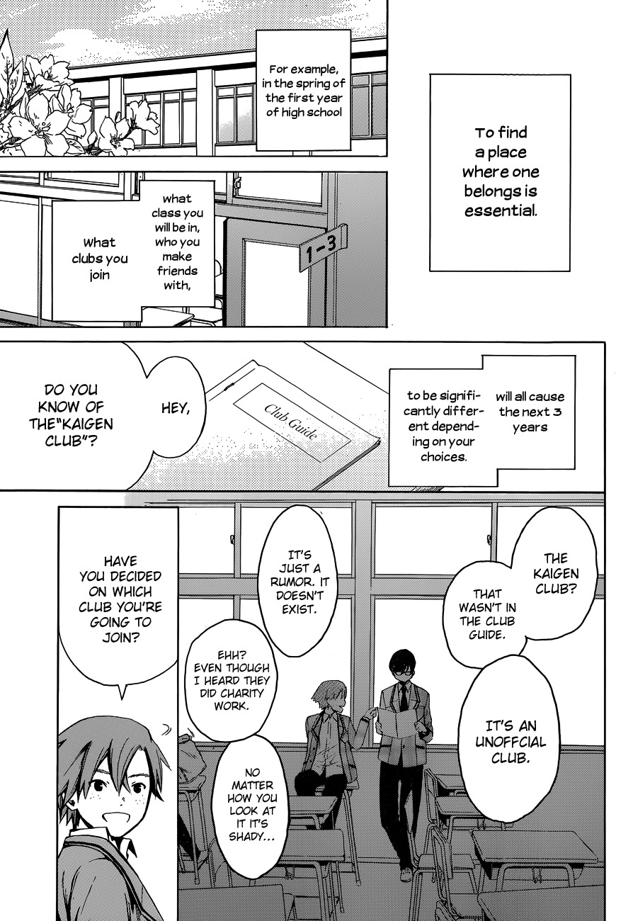 Adashi Mono Chapter 1 page 3 - Chapter 1