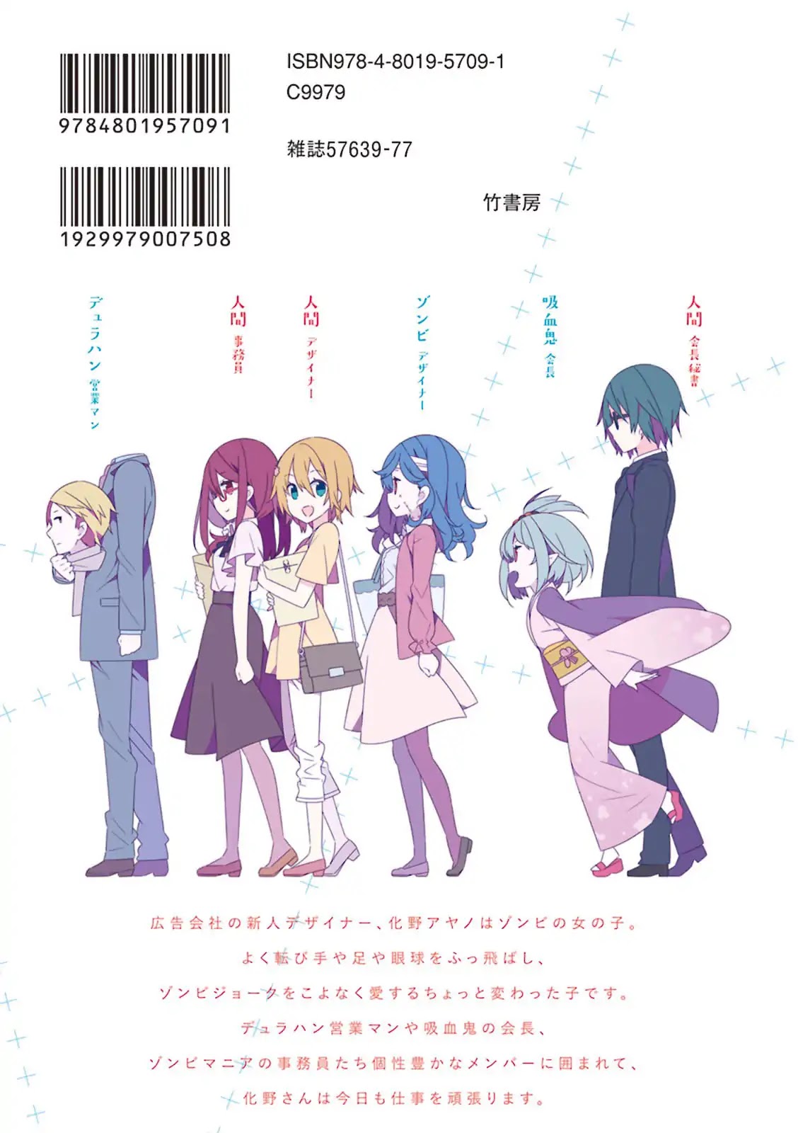 Adashino-san wa Sude ni Shinderu Chapter 12 page 21 - Chapter 12: It's cool bod